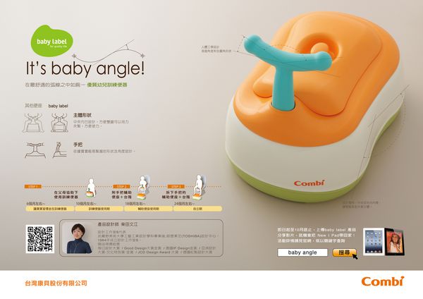日本 Combi - 優質三階段訓練便器 (6個月起)