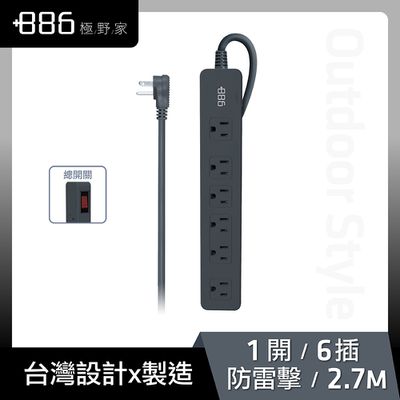 +886 [極野家] - +886 [極野家] 1開6插過載保護延長線 2.7米 HPS1160-迷霧灰