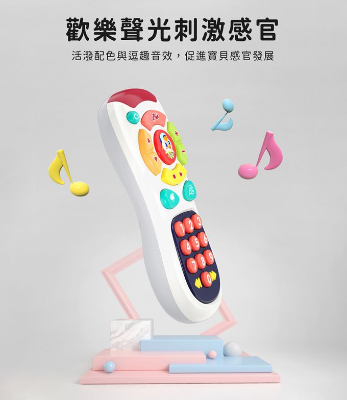 HolaLand 匯樂 遙控器玩具