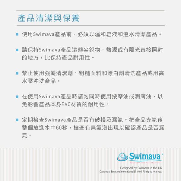 Swimava - G6嬰兒趴式游泳圈-企鵝-6個月~15kg以內
