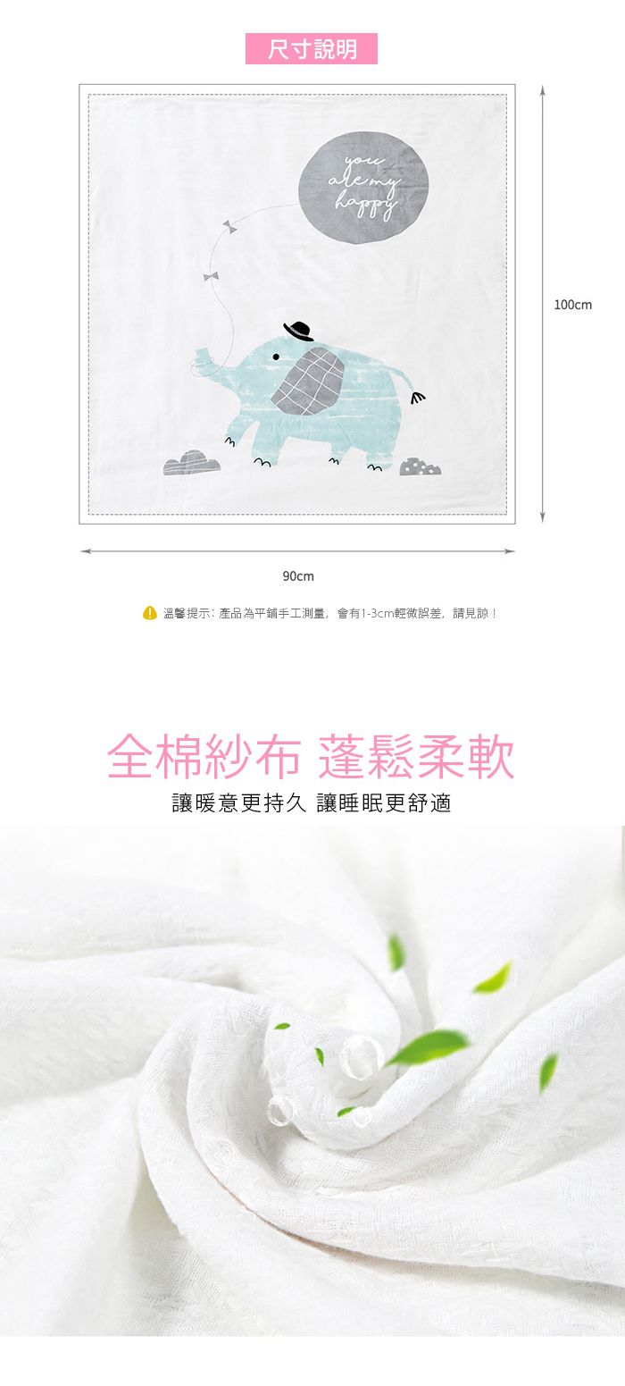 Muslin Tree - 印花純棉紗布蓋毯/浴巾-小樹 (90*100cm)