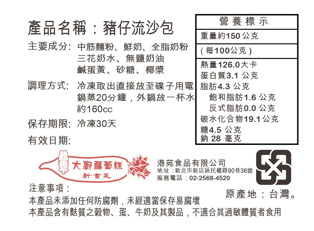 人氣港式點心【新葡苑】大廚蘿蔔糕、小豬流沙包 ✦ 超值優惠價，現買現賺！