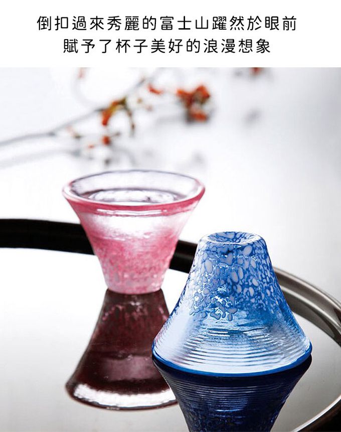 TOYO-SASAKI GLASS 東洋佐佐木 - 日本製 招福系列富士山對杯/酒杯