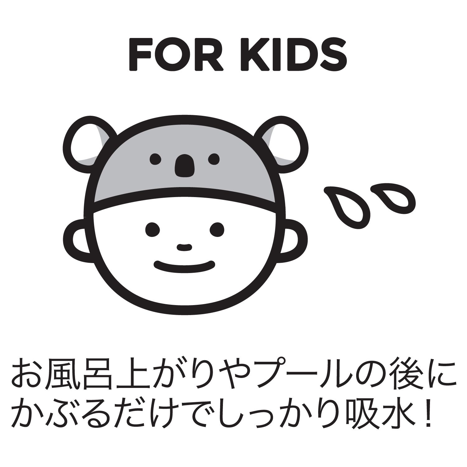 akachan honpo - 幼童用吸水髮帽-熊貓 (頭圍44～80cm)