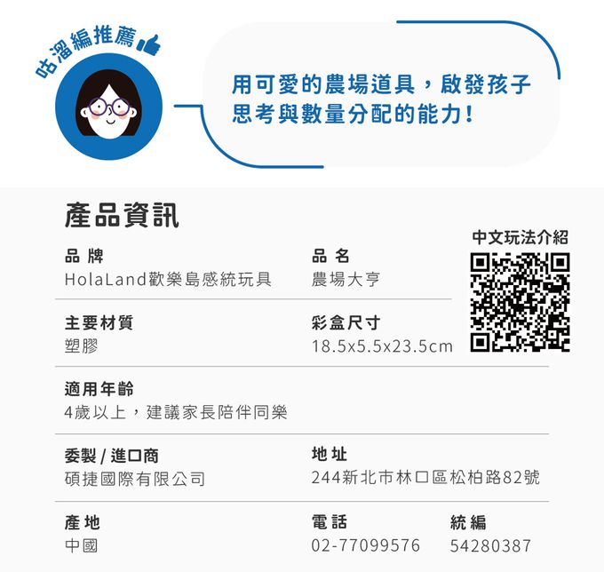 HolaLand 歡樂島 - 農場大亨_親子桌遊