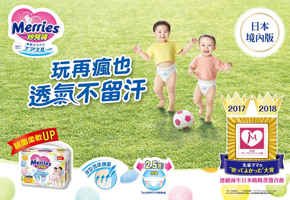 花王 - 妙而舒妙兒褲 (XL)-24片X6包/箱購