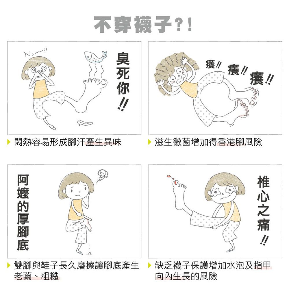 貝柔 Peilou - 兒童精梳棉細針學生襪(6雙組)-船型襪-白色