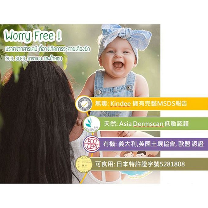 泰國 Kindee - 金蝶幼童香茅植物精油驅蚊噴霧(4+)-60ml