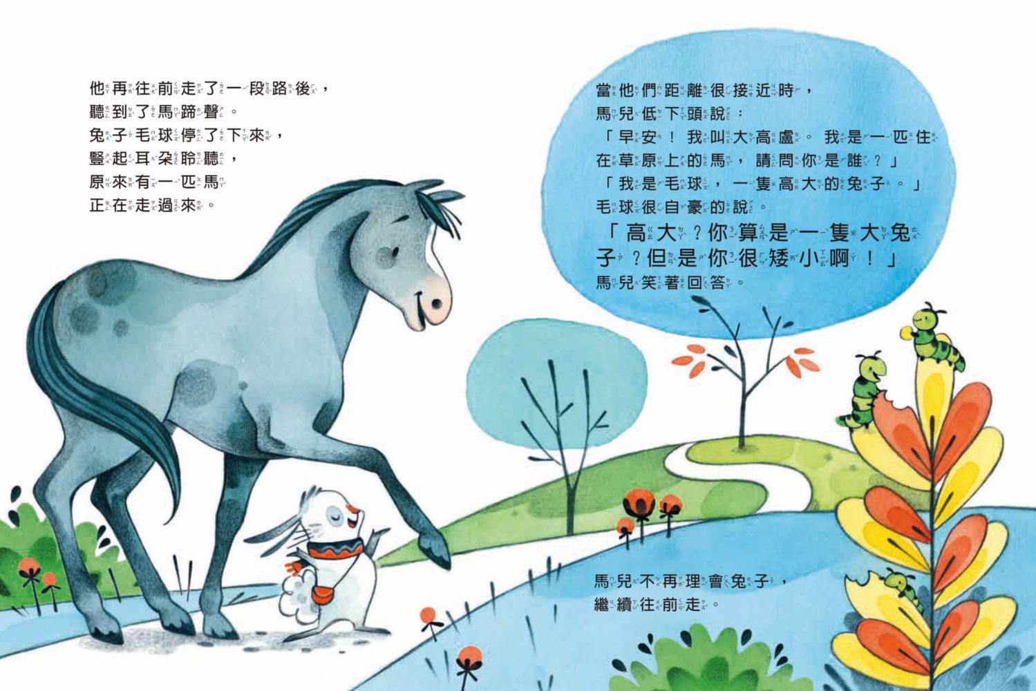 孩子的友善溝通力1：你就是你