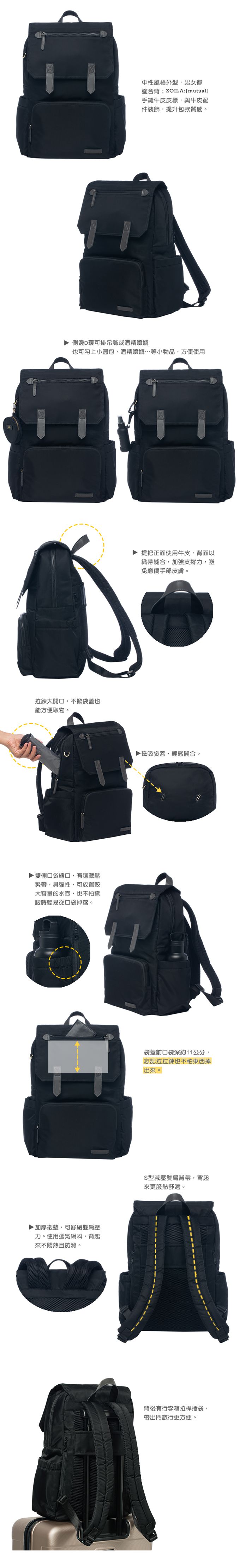 Zoila - 神隊友後背包-經典黑