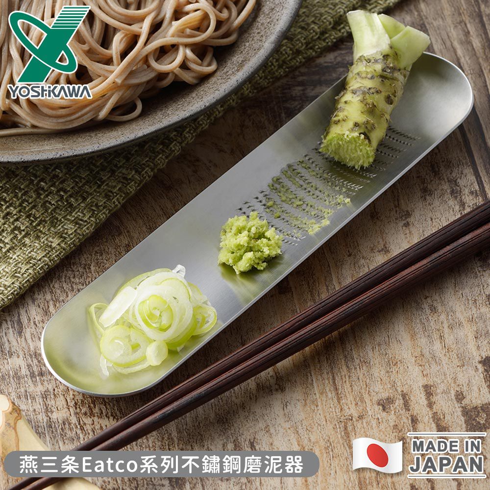 日本製燕三條Eatco系列不鏽鋼磨泥器