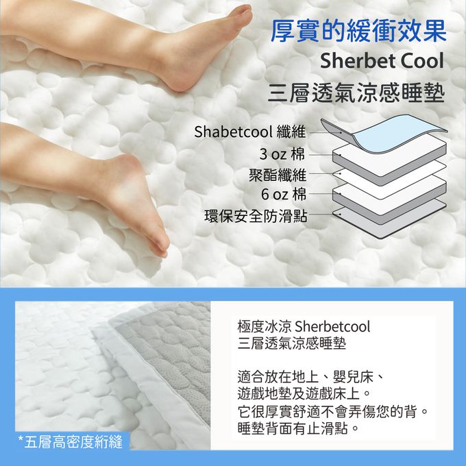 正韓Hello HiZoo - 極度冰涼 Sherbetcool 三層透氣涼感睡墊/地墊/床墊-兒童款