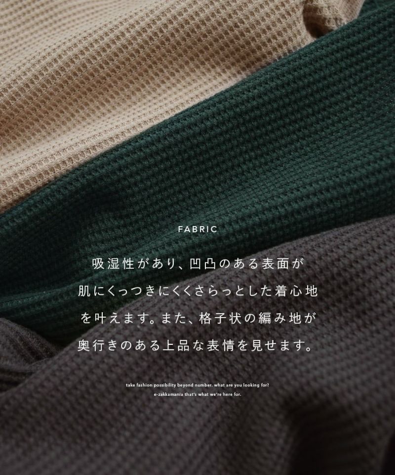 日本 zootie - 華夫格印花拼接長版上衣-深灰