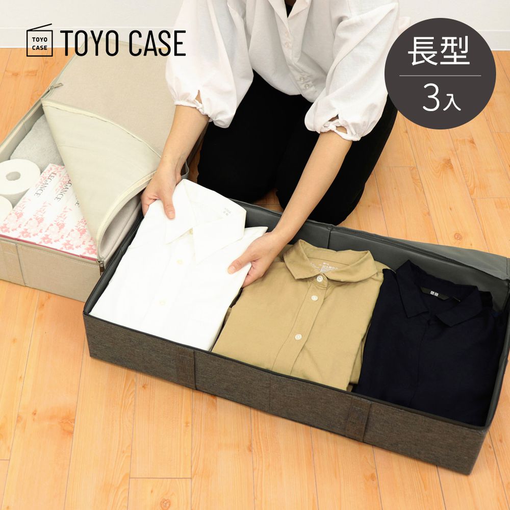 日本TOYO CASE - 亞麻風長型可折疊床下收納箱-3入-雅痞灰