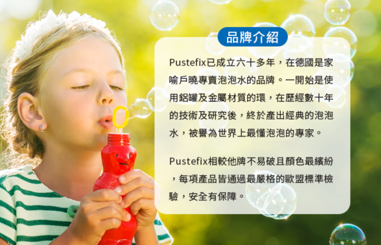德國 Pustefix - 經典款魔法泡泡劍(100ML)-三色隨機