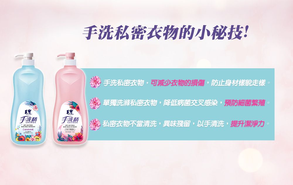 毛寶 maobao - 貼身衣物手洗精-1000g