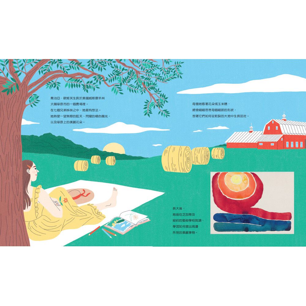 認識經典藝術家(4冊)