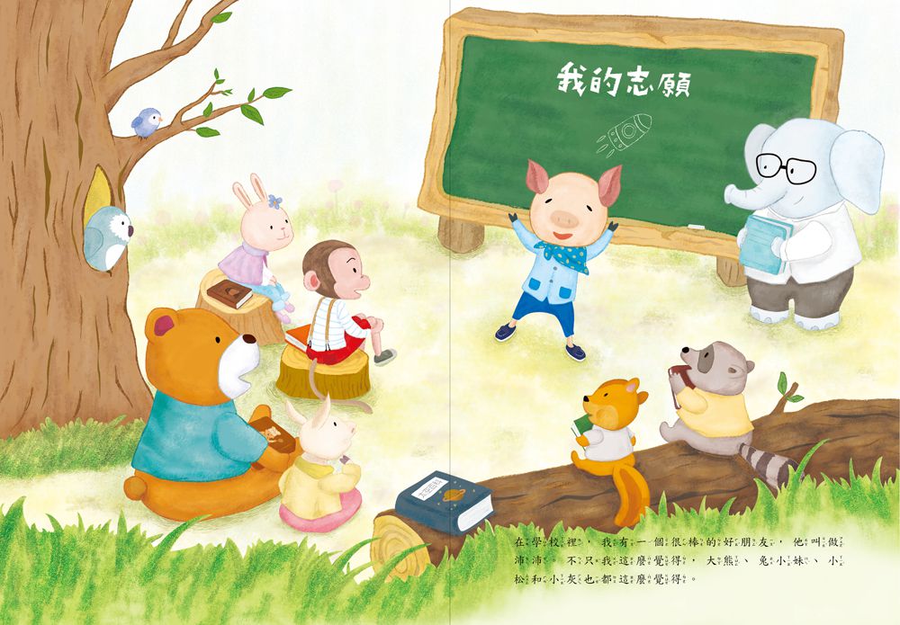 我把好朋友惹哭了: 不讓好奇心侵犯隱私權