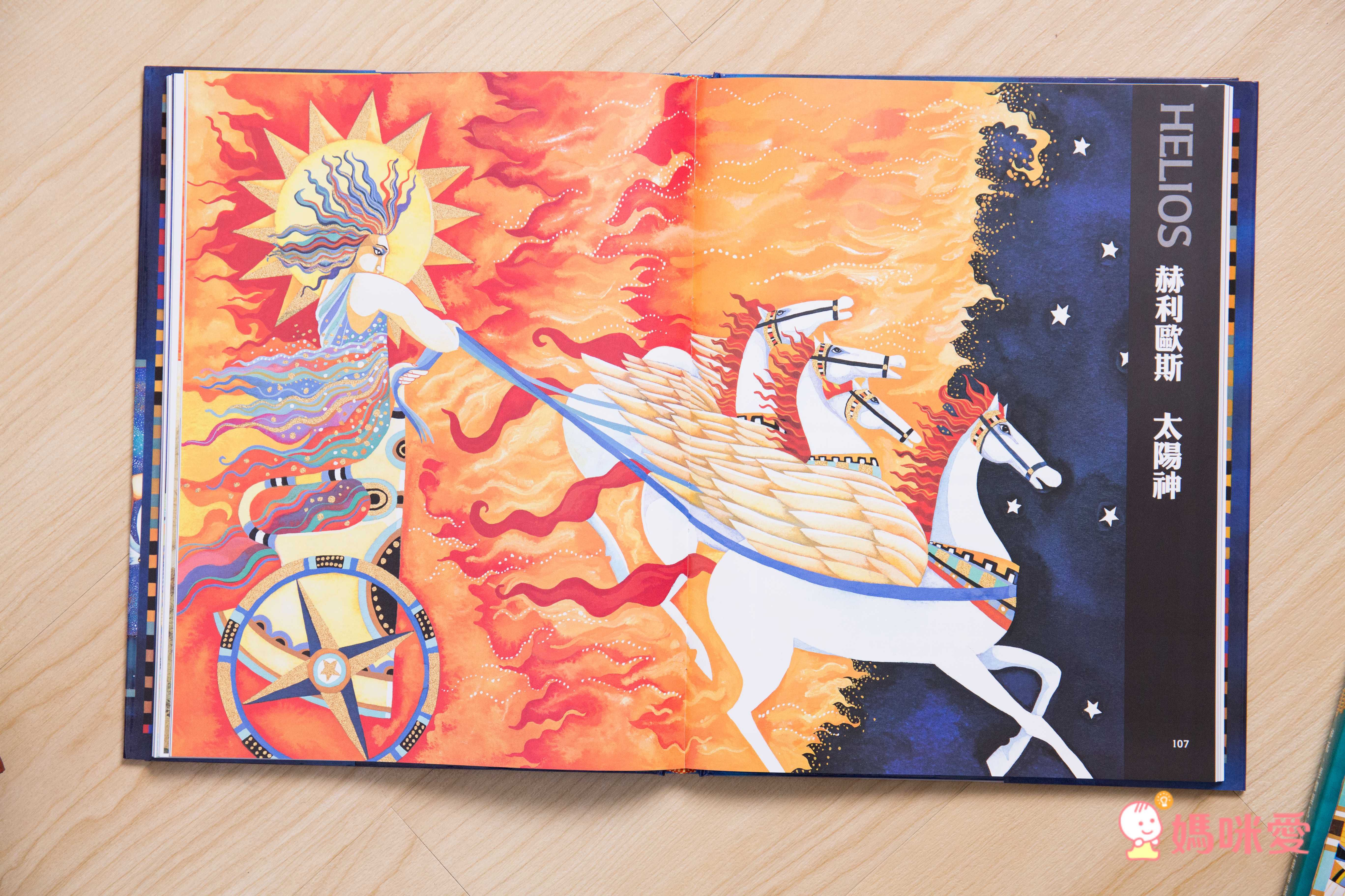 希臘神話故事：天神、英雄與怪獸的經典故事 (精裝 / 192頁  / 全彩印刷)