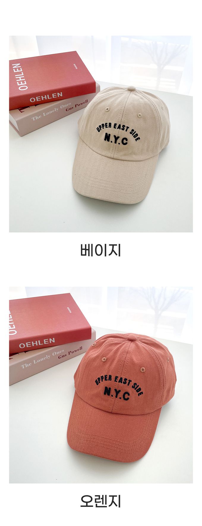 韓國 Soo&Soo - 美式經典復古老帽-N.Y.C-橘