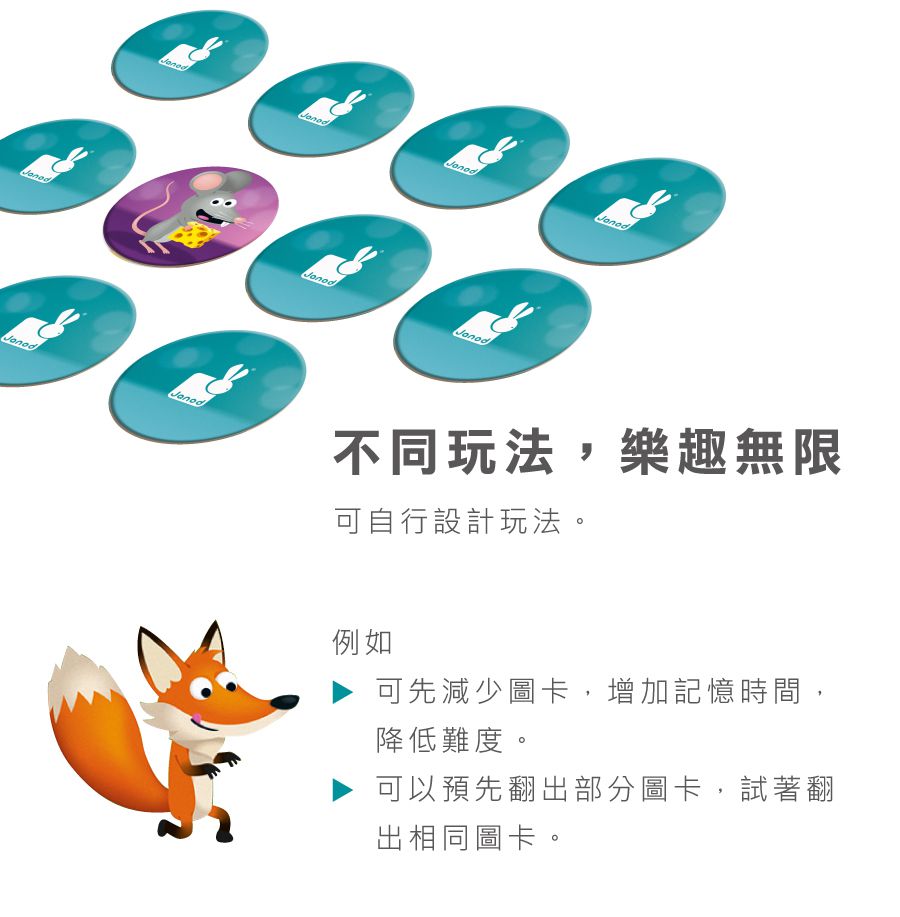 法國Janod - 趣味桌遊-雙雙對對-3-7歲