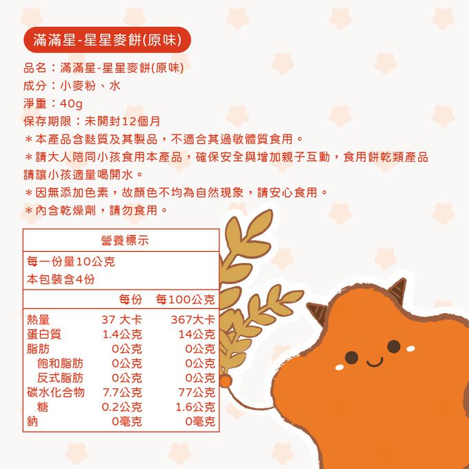 飯友 - 寶寶米麥餅 綜合組（原味*1+紫薯*1+甜菜根*1+紫蘿蔔*1_40g/罐）