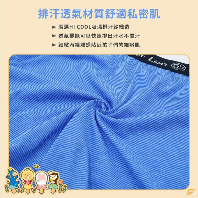 GIAT - 奶油獅男童條紋四角褲3件組-黑色+深藍+天藍