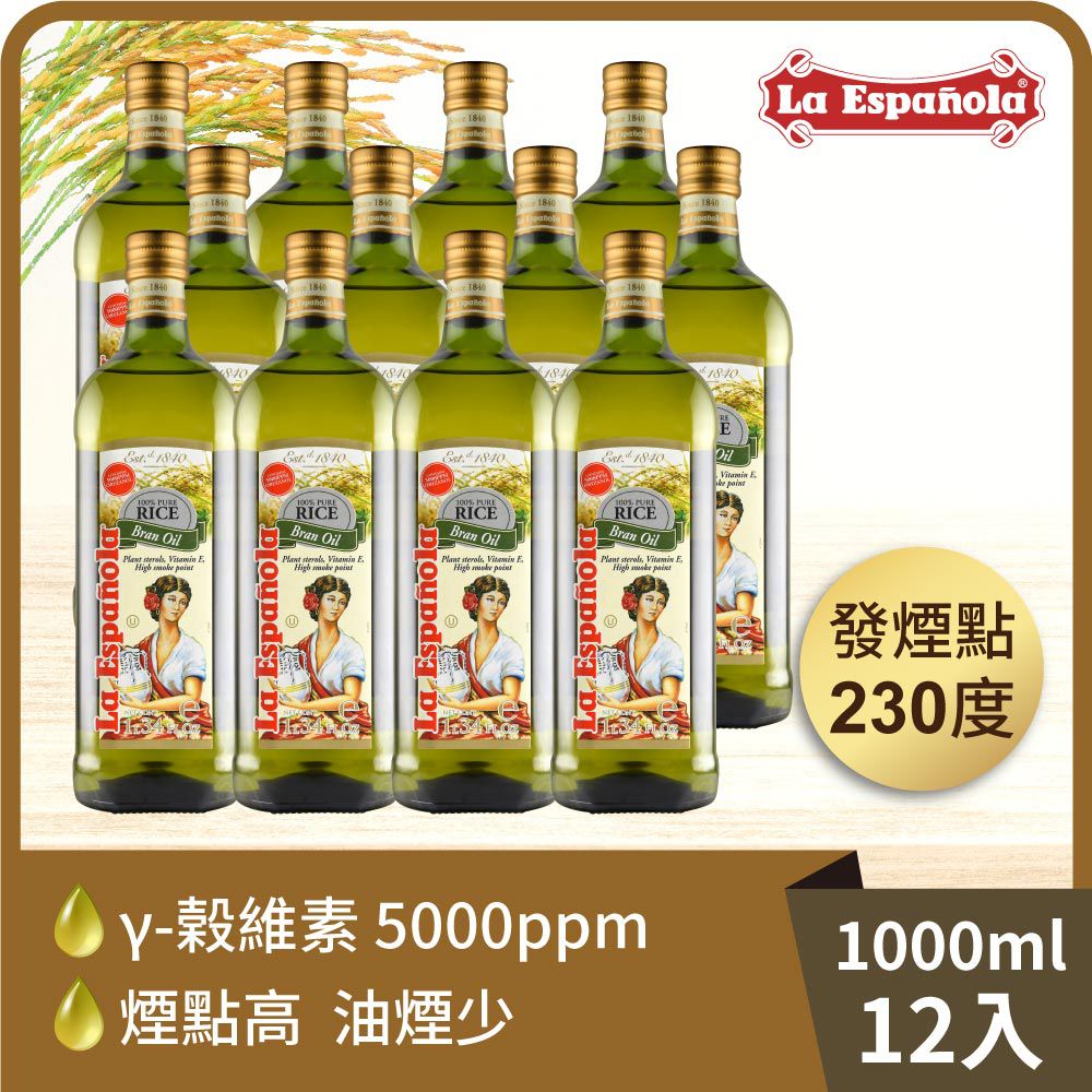 萊瑞100%玄米油-1000ml/瓶