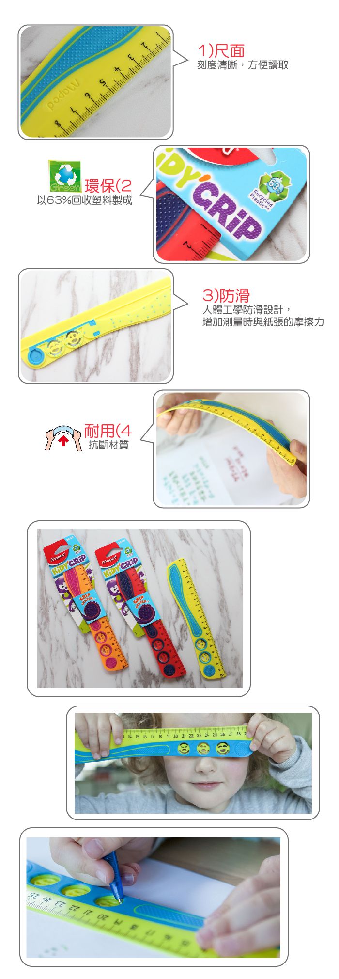 法國MAPED - 兒童章魚防滑尺20cm-顏色隨機