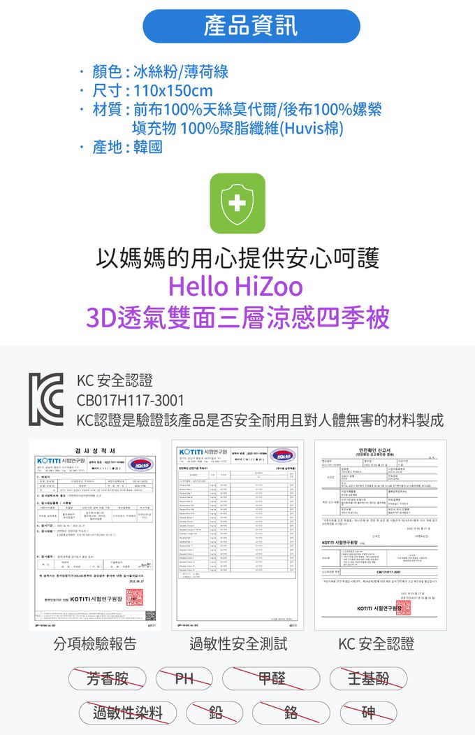 韓國 Hello HiZoo - 3D透氣雙面三層涼感四季被/涼被/透氣被/冷氣被(冰絲粉)