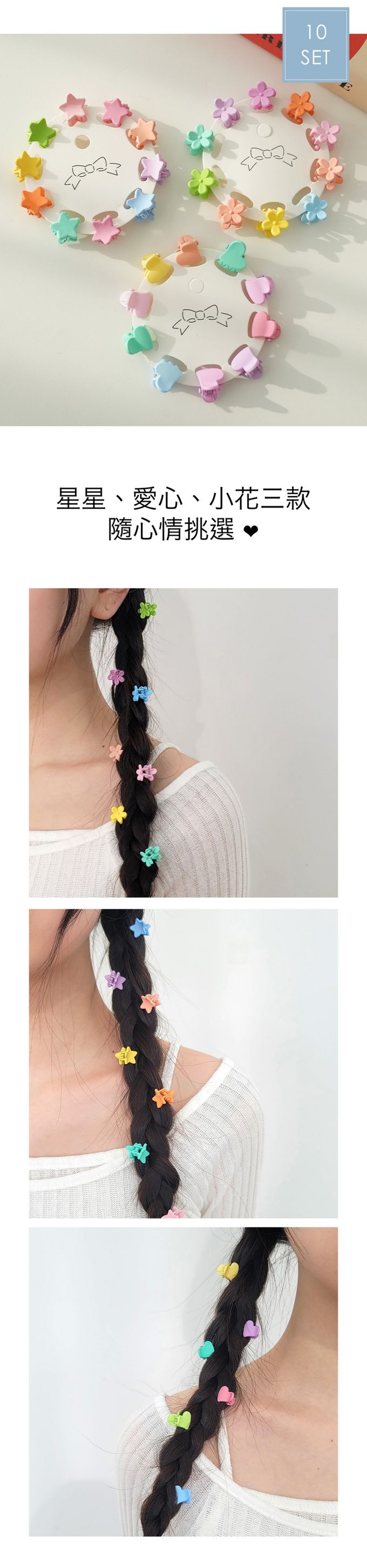 韓國 Soo&Soo - 迷你馬卡龍色小抓夾-花朵-10個一組