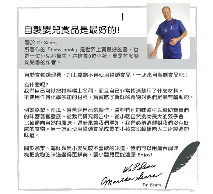 美國babybrezza - 副食品料理機數位版