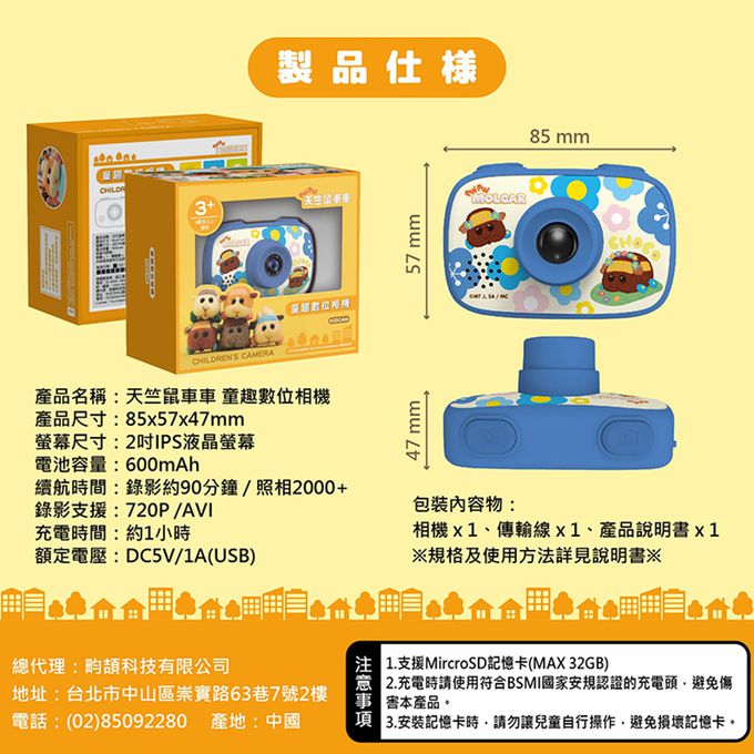 天竺鼠車車 - PUI PUI 正版授權 兒童數位相機-粉藍 (送32GB記憶卡)