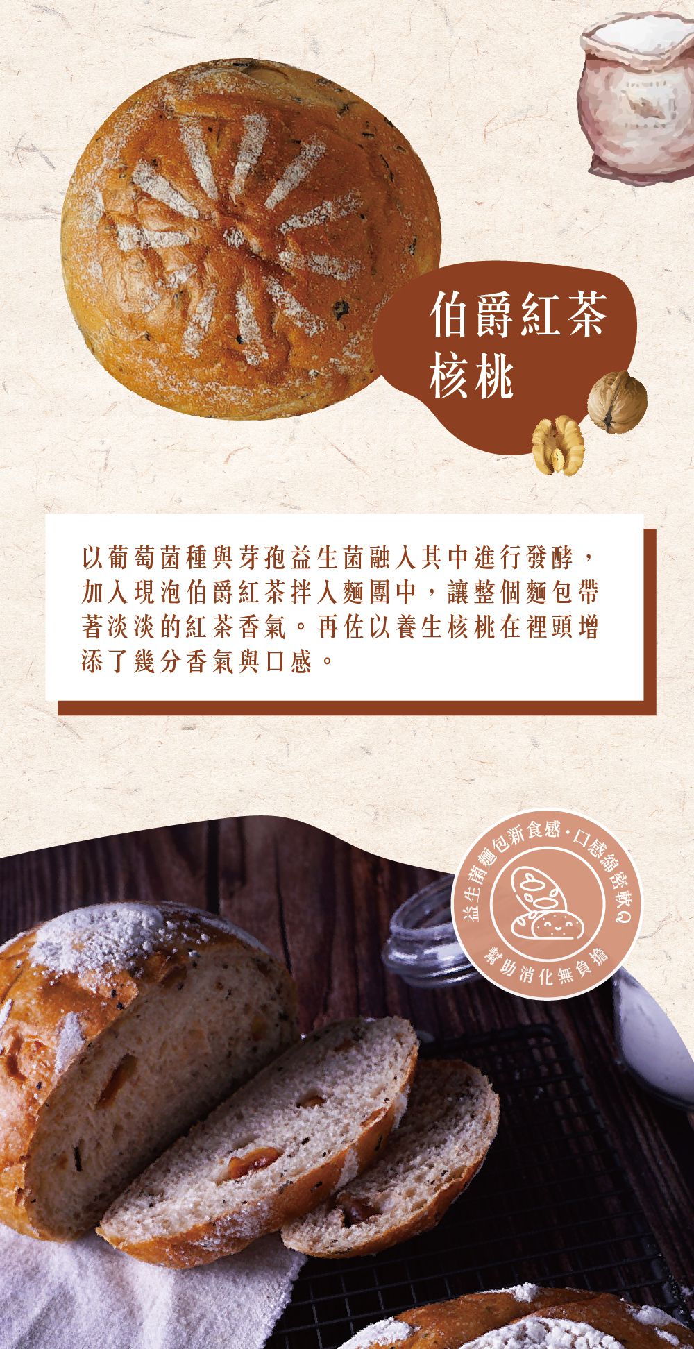 唐緹 TARTINE - 冷凍益生菌麵包兩組-伯爵紅茶核桃兩入、旺來乳酪兩入、香濃起司兩入、黃金紫芋吐司六片-總淨重約1550g