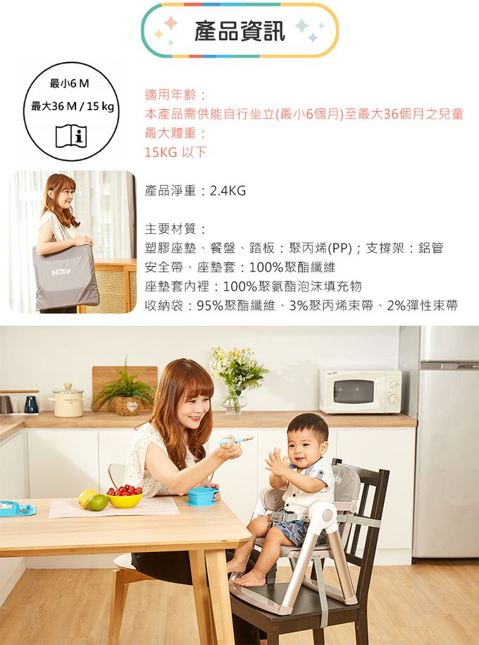 Nuby - 可攜兩用兒童餐椅-蒙布朗