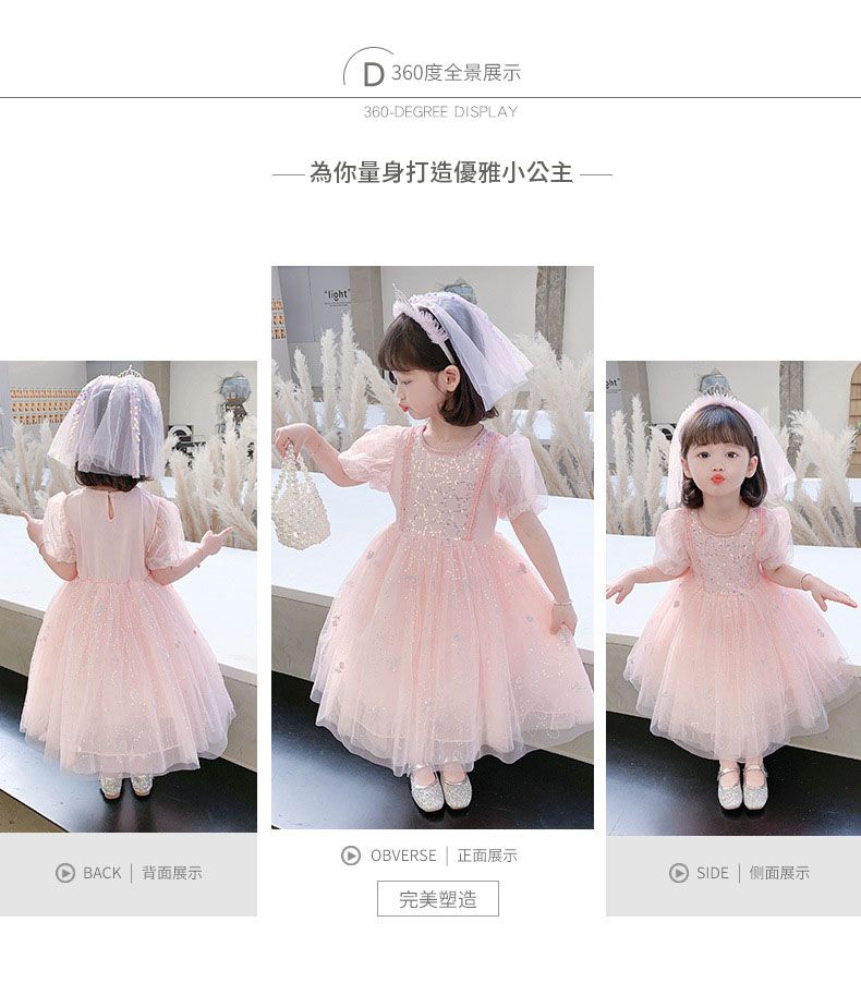 JB clothes - 21165F粉色公主風洋裝