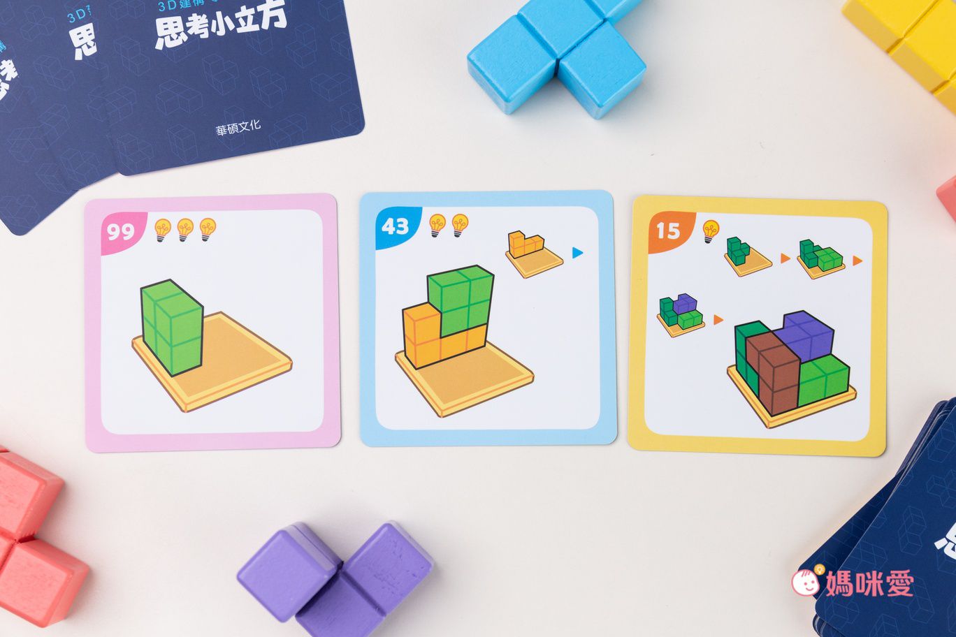 兒童職能治療師推薦【華碩文化 益智玩教具】暑假娛樂必備！