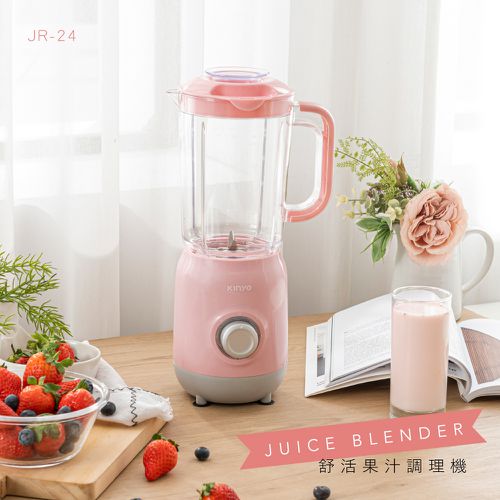 舒活果汁調理機 JR-24