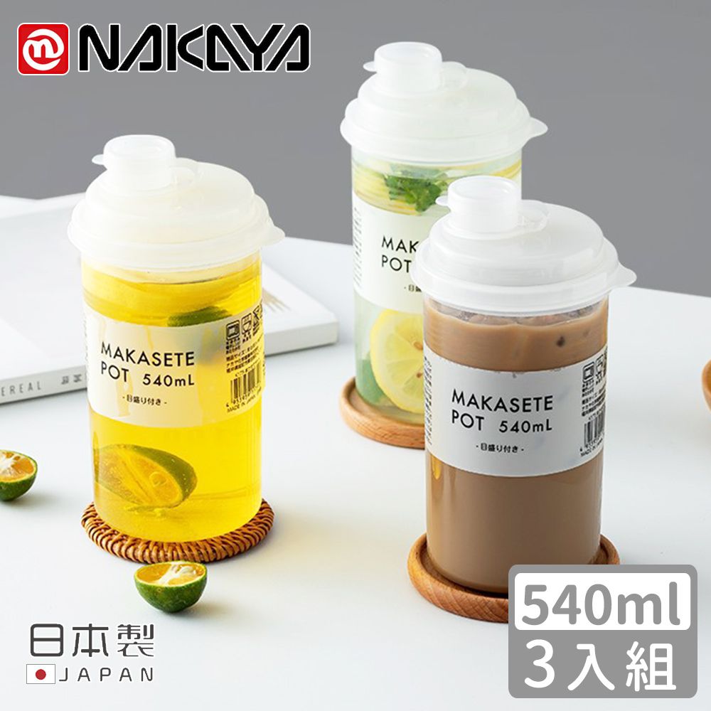 日本 NAKAYA - 日本製攜帶式手持水壺540ml-3入組