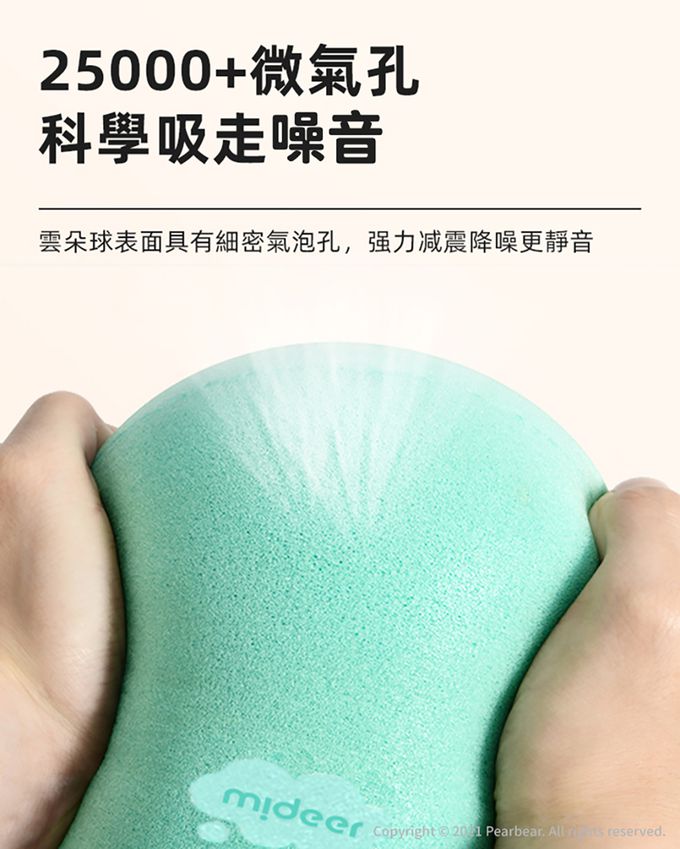 MiDeer - 大靜音雲朵彈跳球(青草綠)