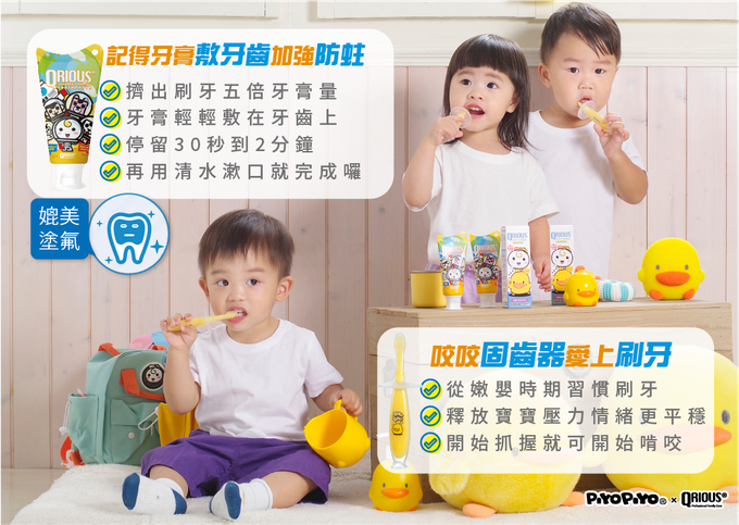 QRIOUS®奇瑞斯 - 黃色小鴨 x 奇瑞斯-含氟兒童牙膏固齒器牙刷組