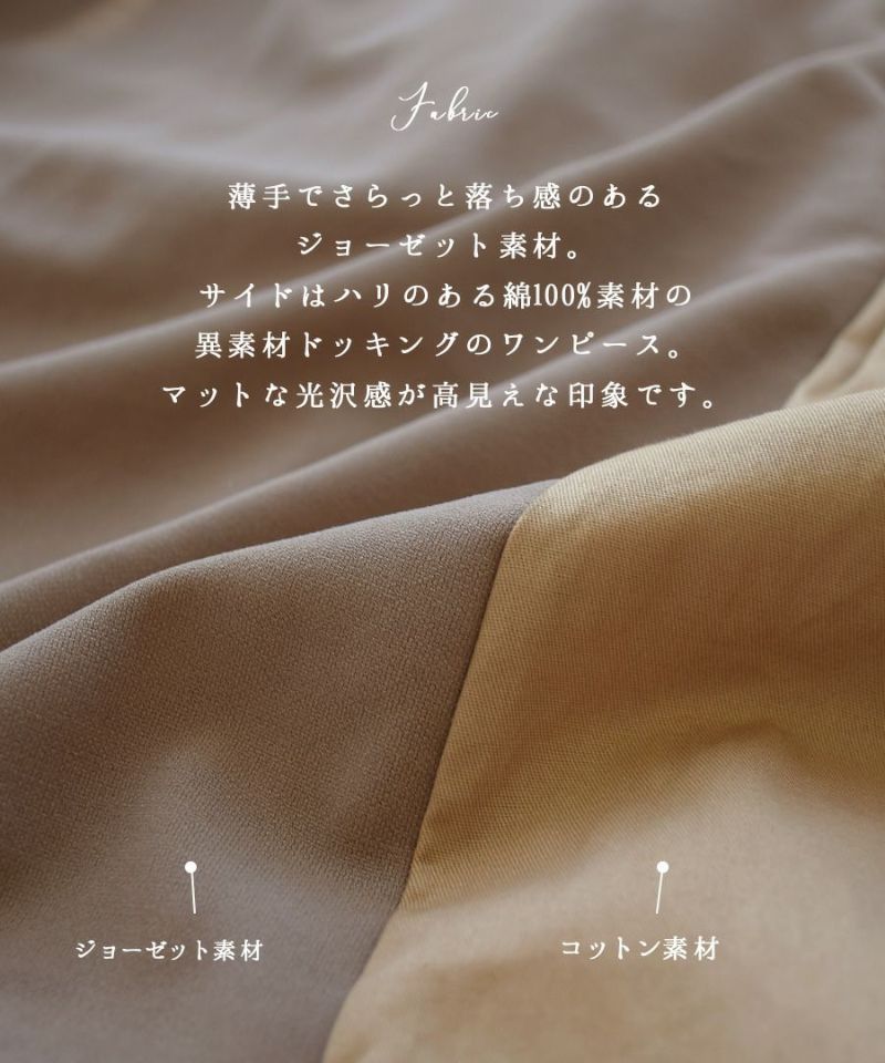 日本 zootie - 光澤感層次撞色長袖洋裝-淺卡其