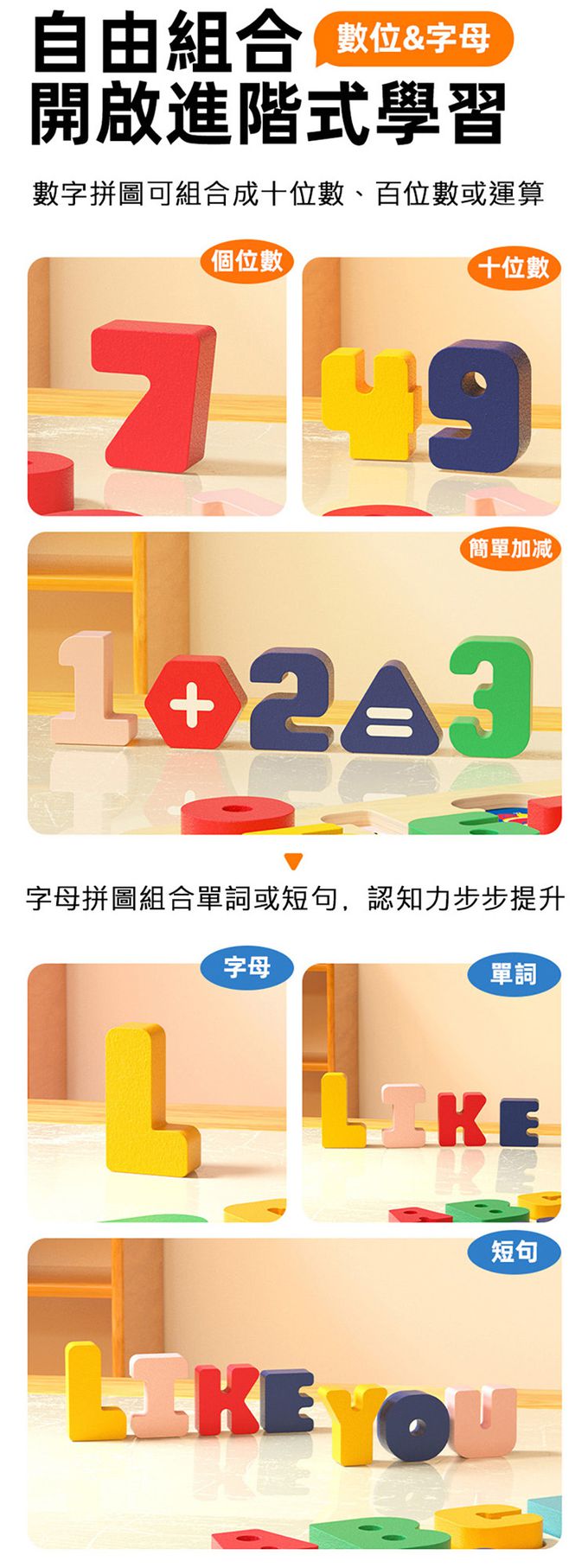 MiDeer - 木質積木拼圖-字母