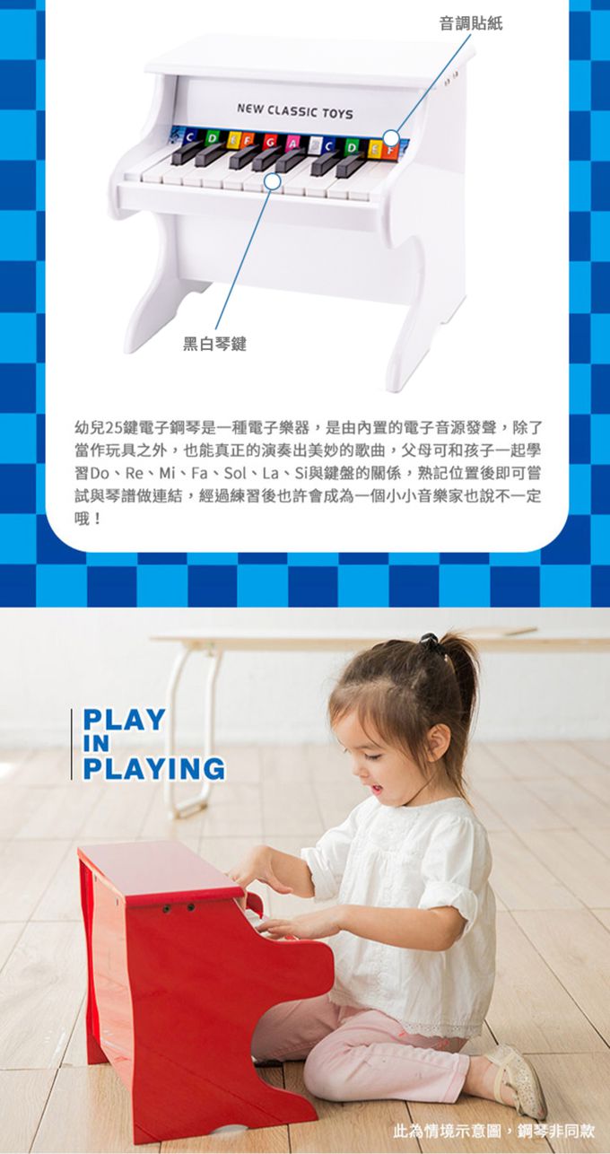 荷蘭 New Classic Toys - 幼兒18鍵鋼琴玩具-純淨白
