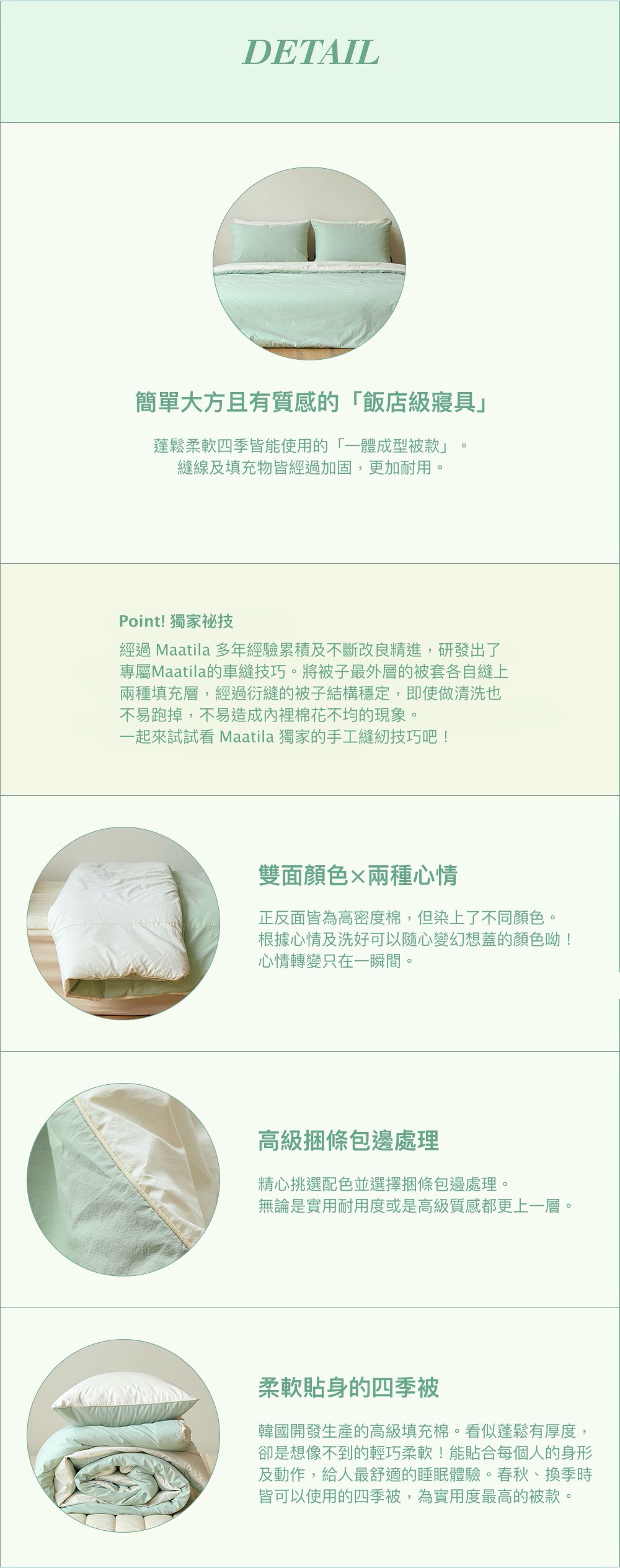 韓國 Maatila - 可水洗雙色高密度60支棉棉被(贈收納袋)-薄荷葉茶