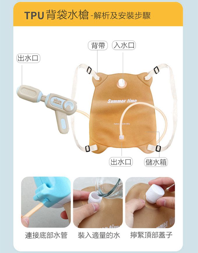 Vanibaby - 背包水槍(抽拉式 兒童水槍)