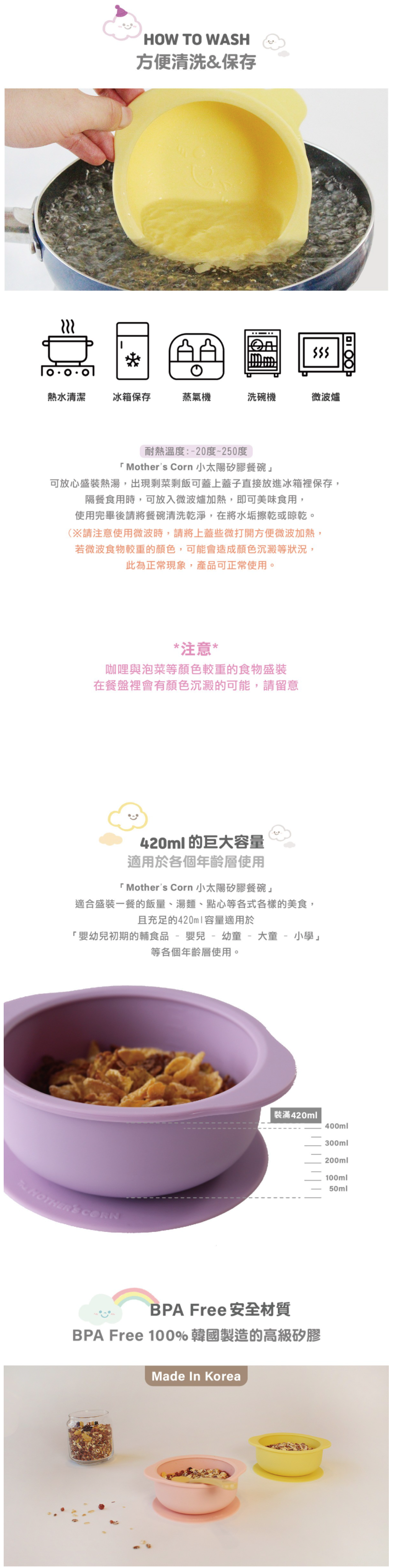 韓國 Mother's Corn - 小太陽矽膠餐碗-鵝蛋黃-1入