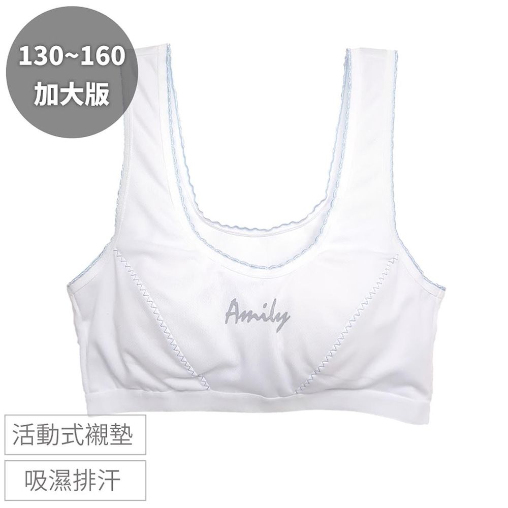 Girly - 成長型內衣【加大版】-Amily吸濕排汗/涼感運動內衣-白色