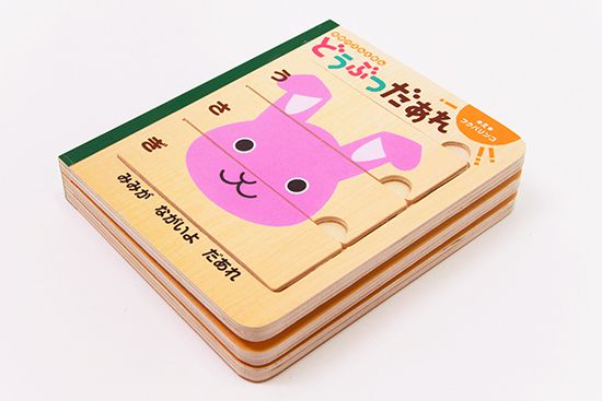 日本質感木製拼圖書 ★ 五星好評！