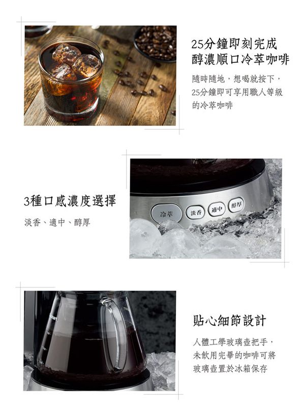 Cuisinart 美膳雅 - 自動冰滴冷萃咖啡機/冷泡茶機-DCB-10TW